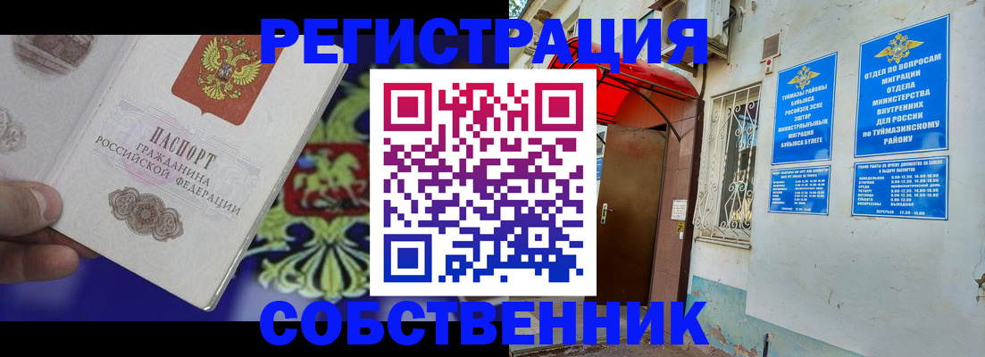 прописка паспорт в Дагестанских Огнях
