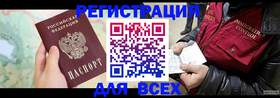 прописка штамп в Дагестанских Огнях
